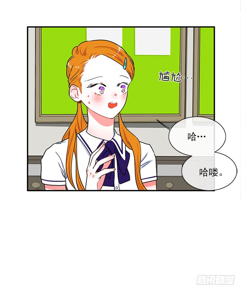 《扑杀少女》我想坐那儿 第15页