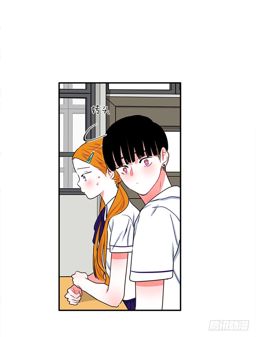 《扑杀少女》我想坐那儿 第17页