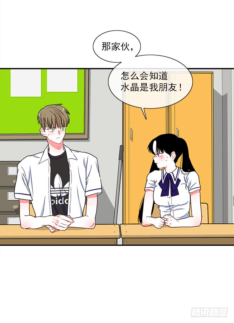 《扑杀少女》我想坐那儿 第21页
