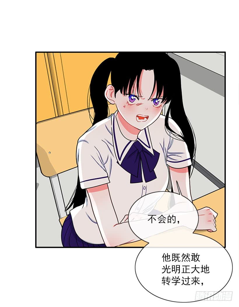 《扑杀少女》我想坐那儿 第23页