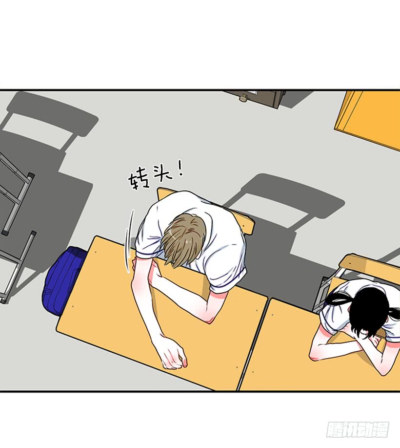 《扑杀少女》我想坐那儿 第31页