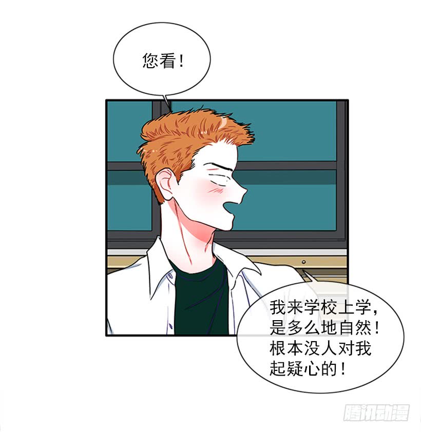 《扑杀少女》我想坐那儿 第34页