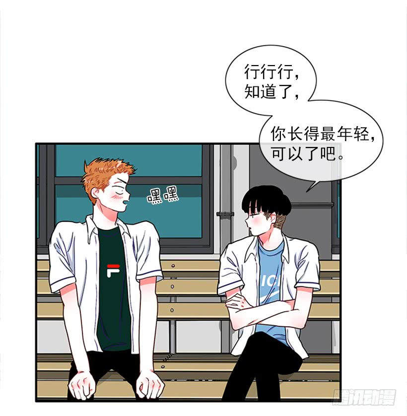 《扑杀少女》我想坐那儿 第35页