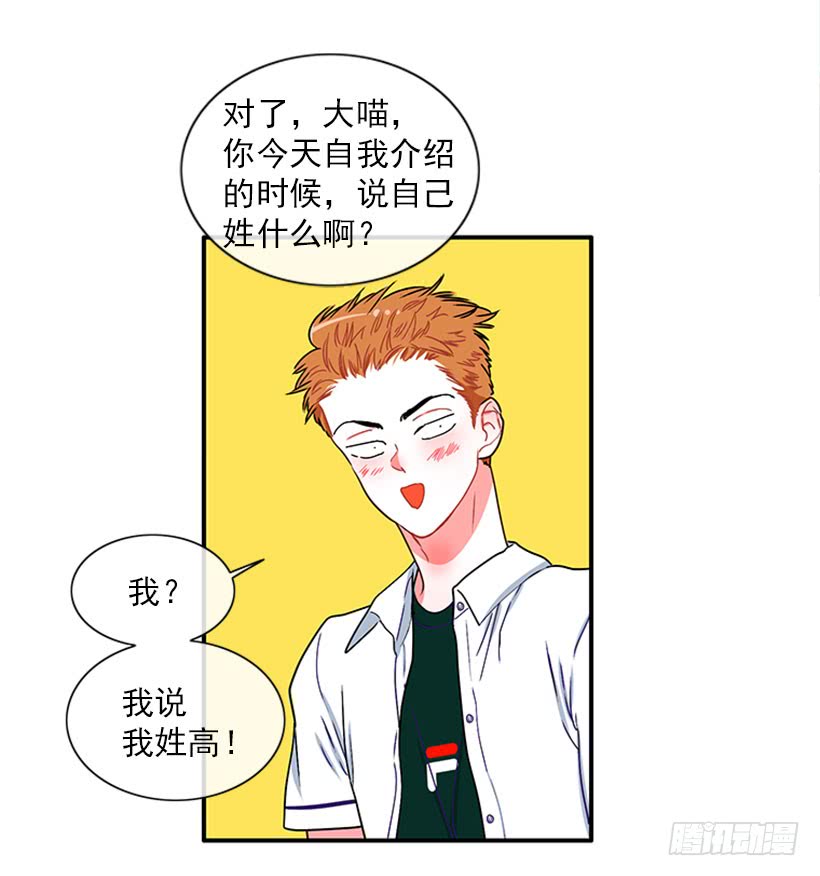 《扑杀少女》我想坐那儿 第36页