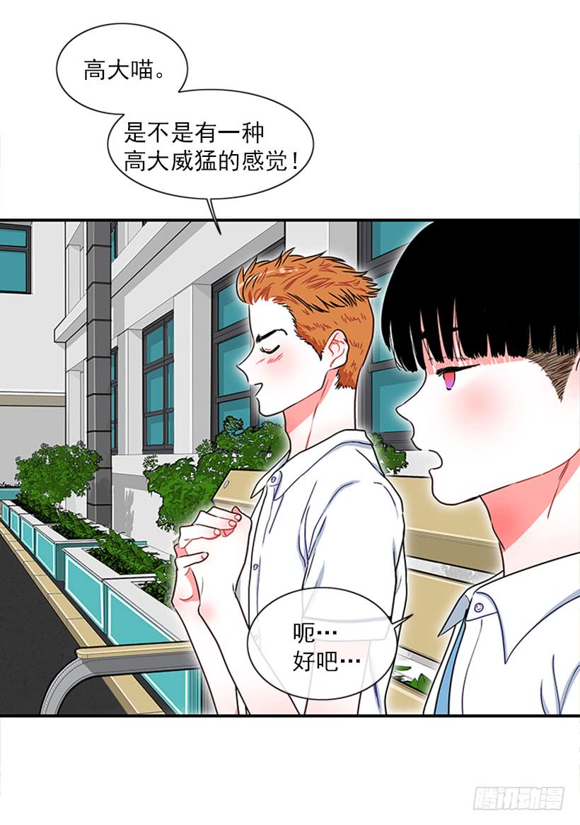 《扑杀少女》我想坐那儿 第37页