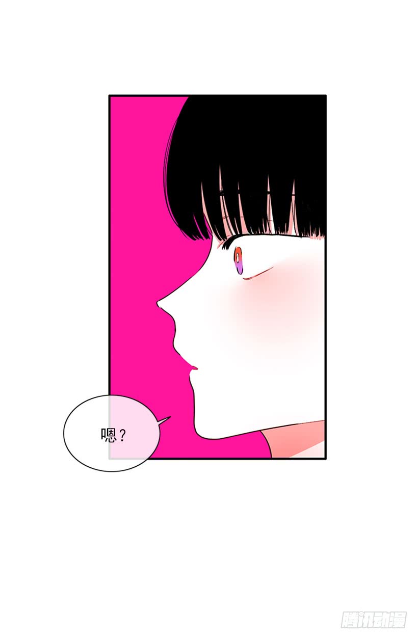 《扑杀少女》我想坐那儿 第38页