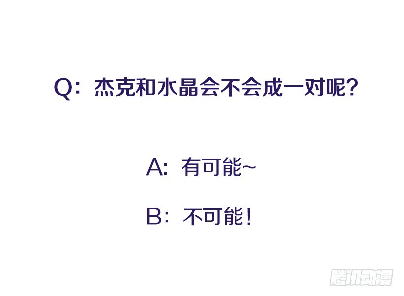 《扑杀少女》我想坐那儿 第44页