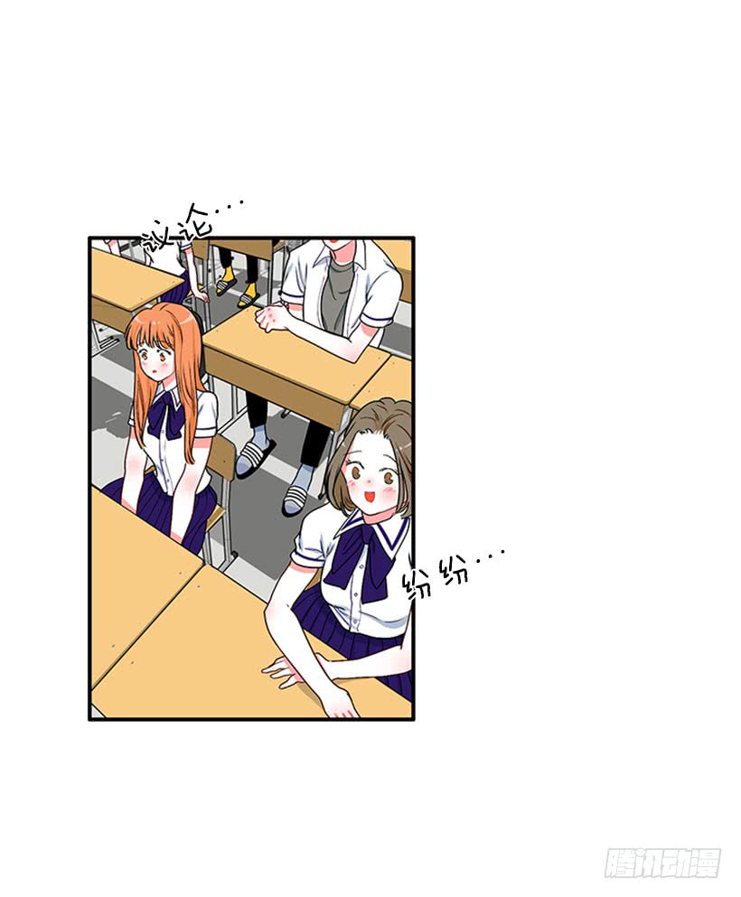 《扑杀少女》我想坐那儿 第4页