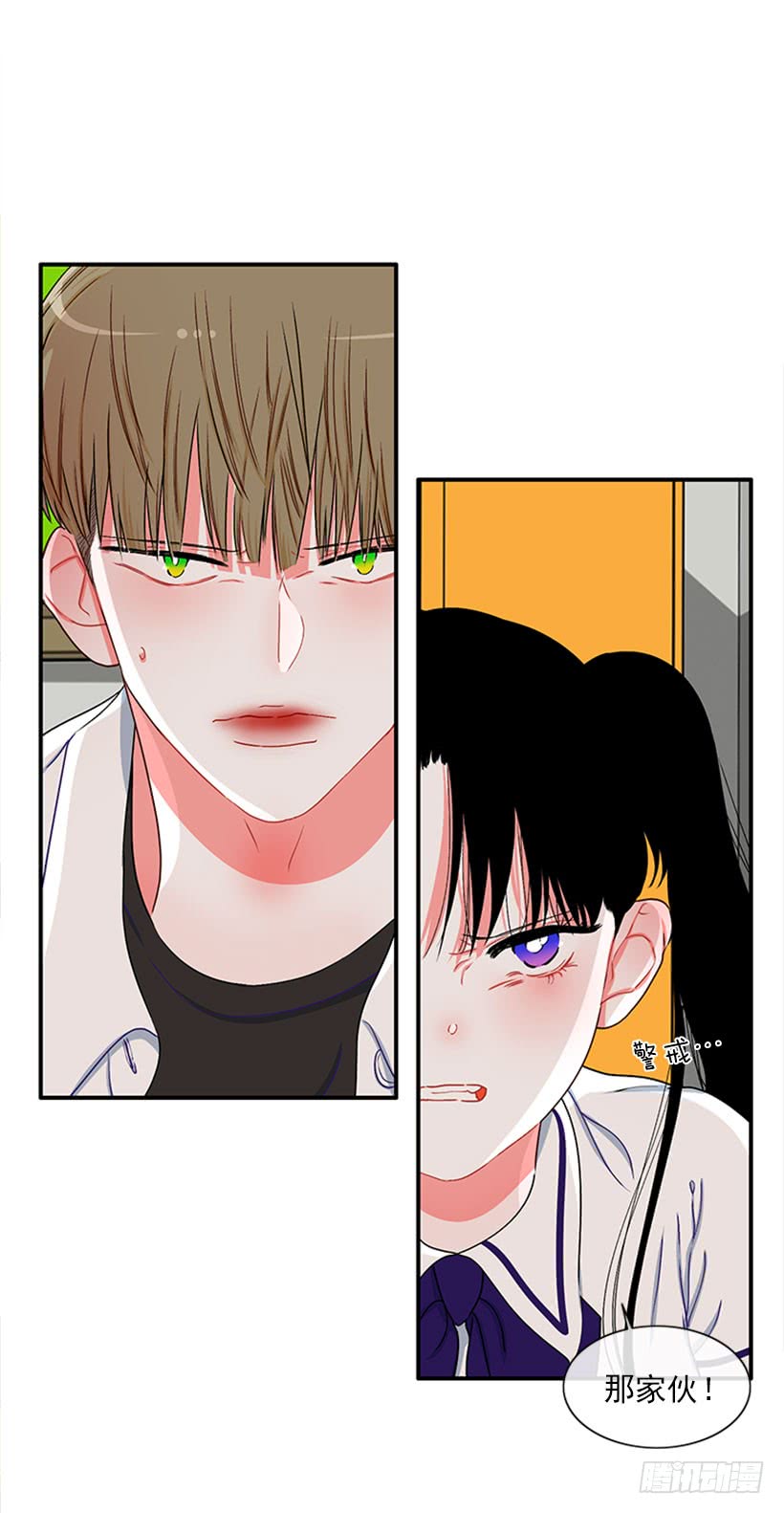 《扑杀少女》我想坐那儿 第5页