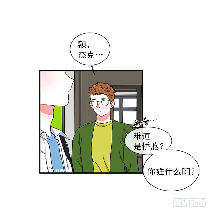 《扑杀少女》我想坐那儿 第6页