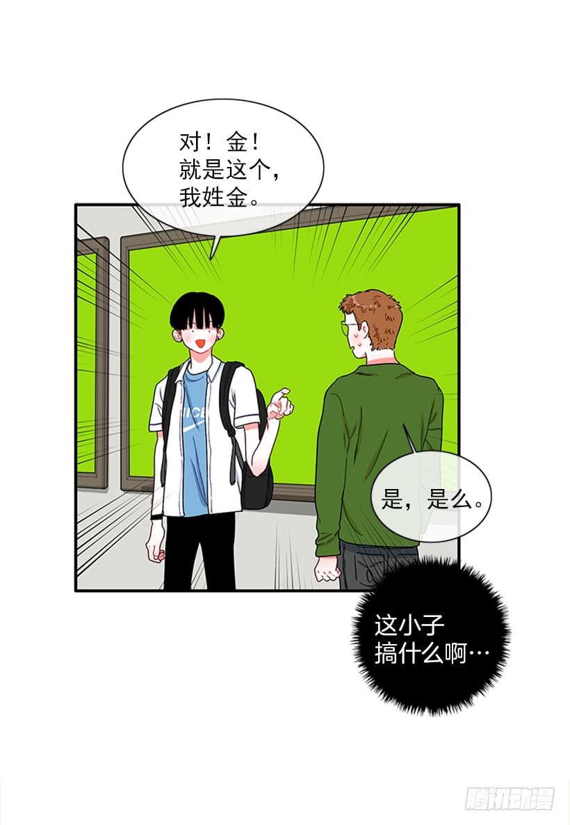 《扑杀少女》我想坐那儿 第9页
