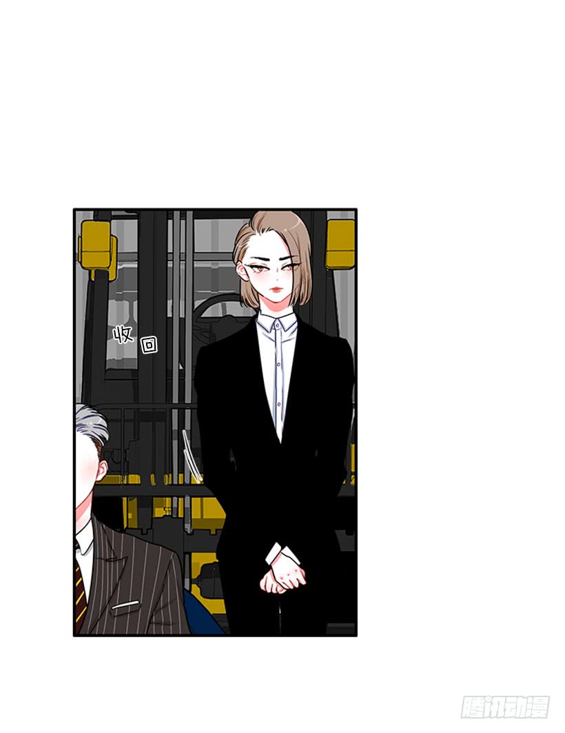 《扑杀少女》大公 第10页