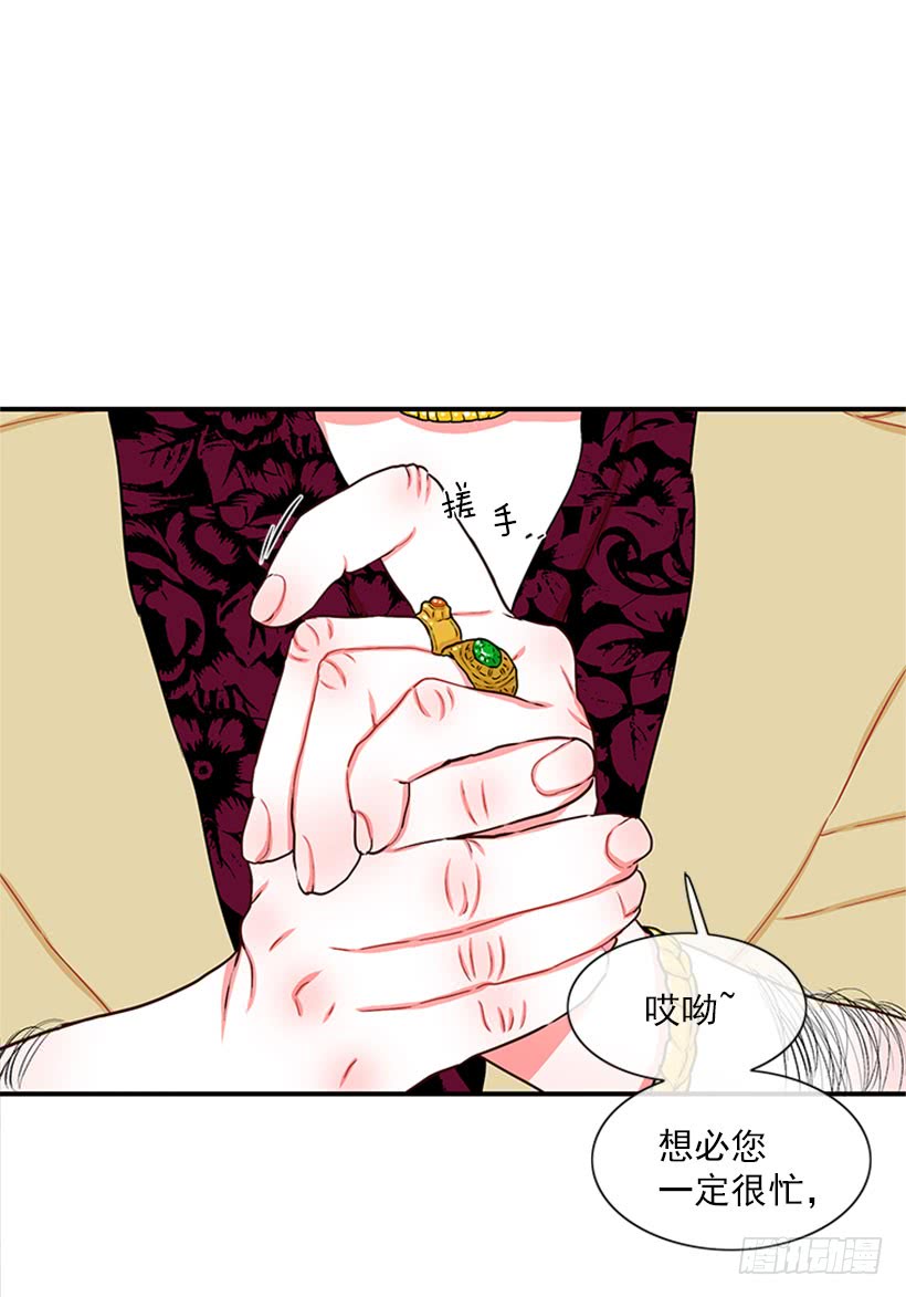 《扑杀少女》大公 第11页
