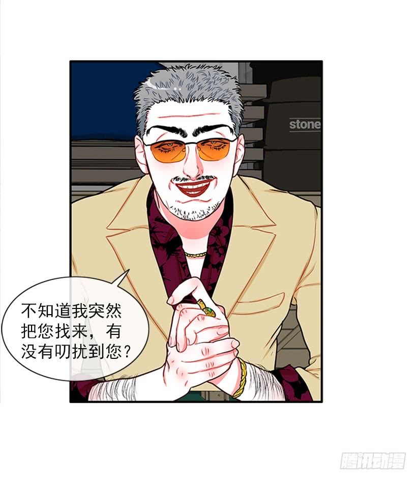 《扑杀少女》大公 第12页