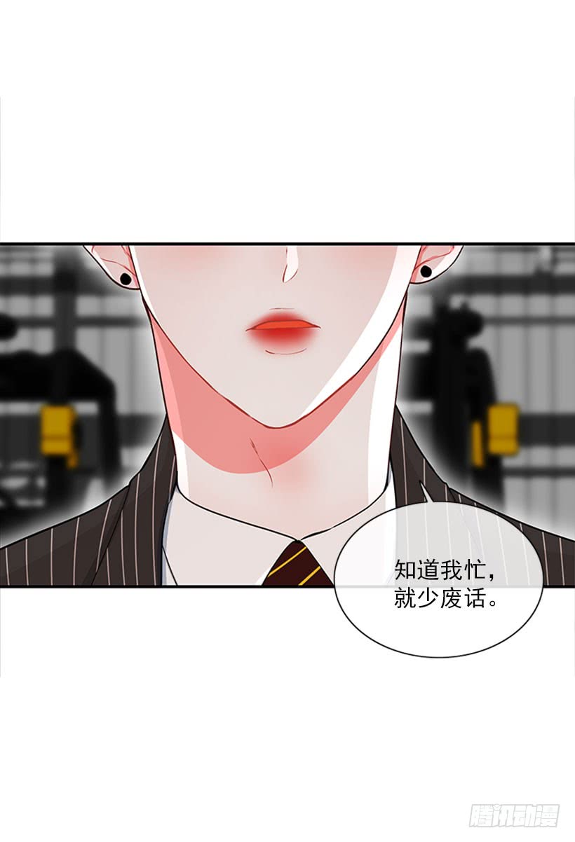 《扑杀少女》大公 第13页