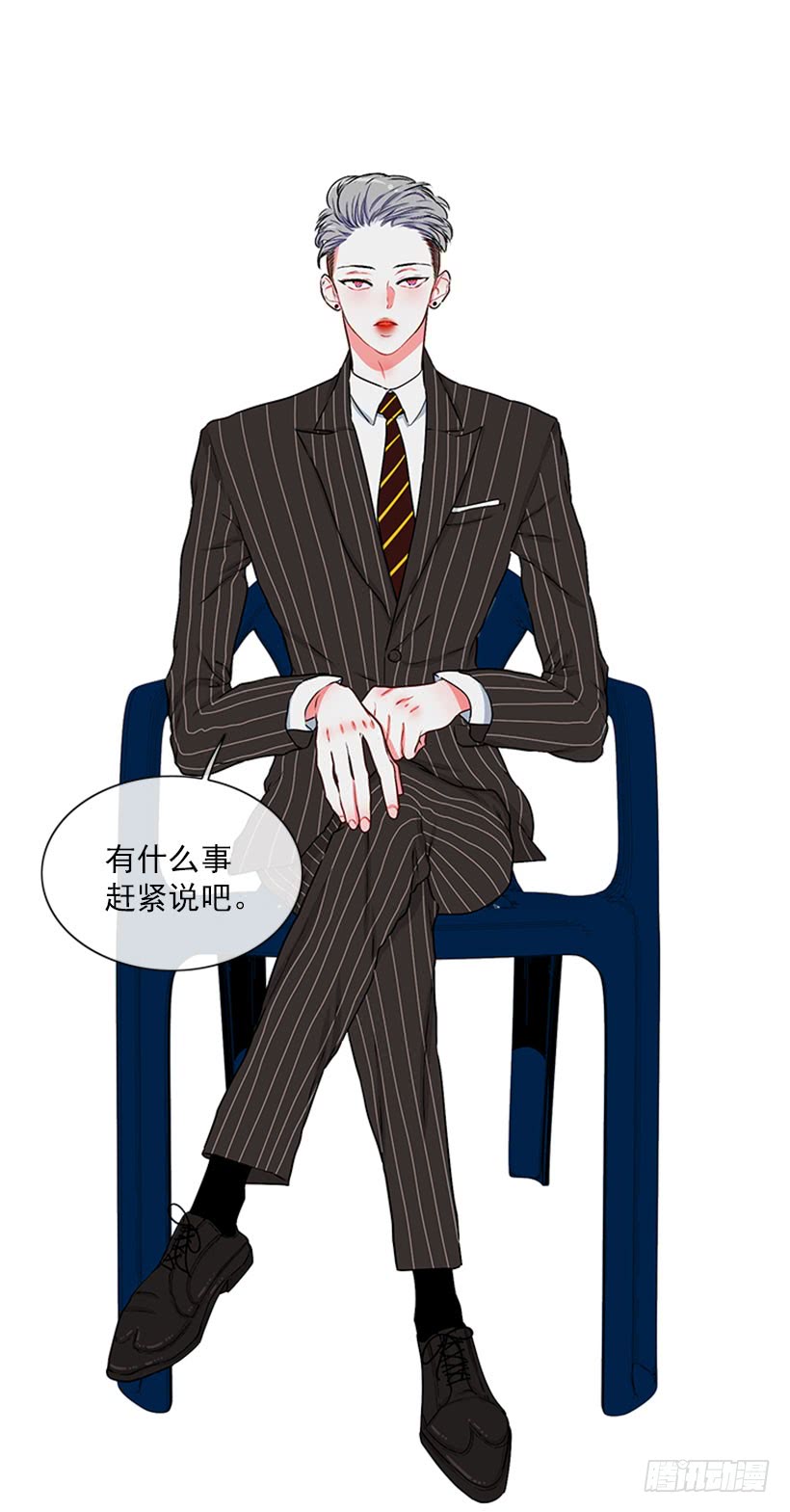 《扑杀少女》大公 第14页