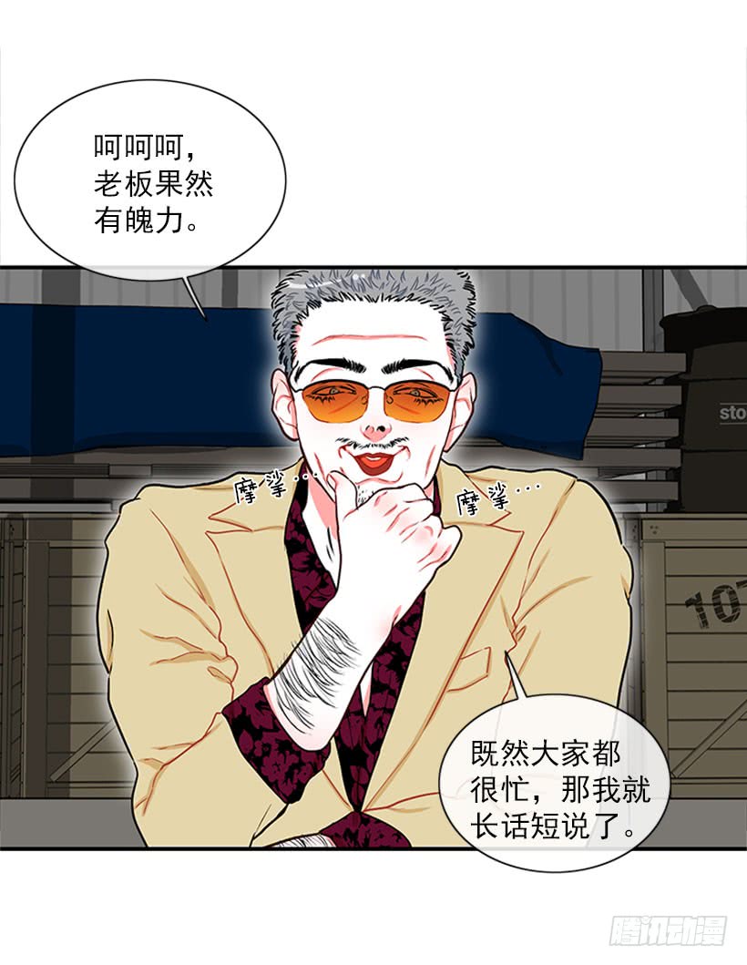 《扑杀少女》大公 第17页