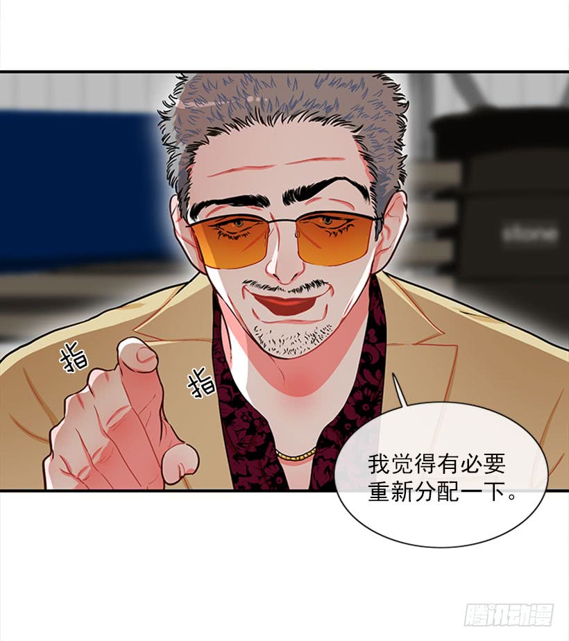 《扑杀少女》大公 第19页
