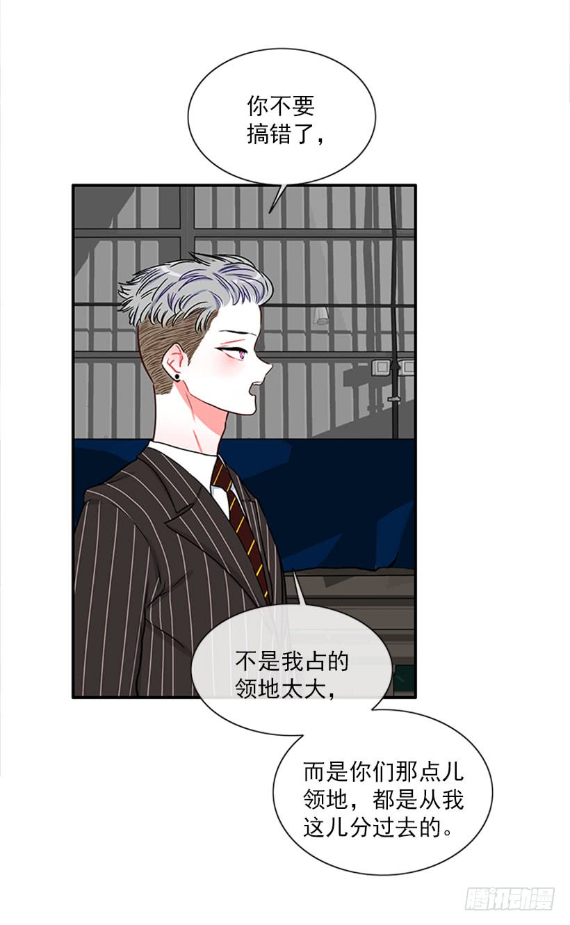 《扑杀少女》大公 第20页