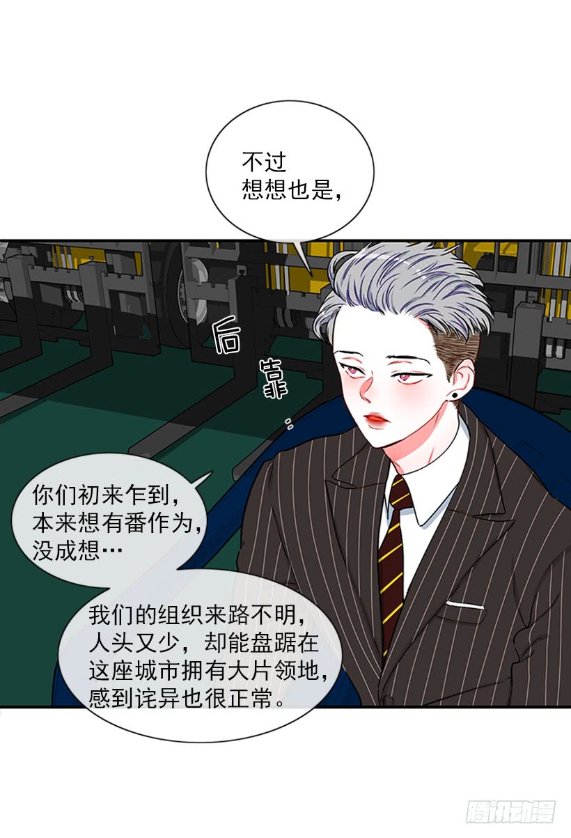 《扑杀少女》大公 第21页