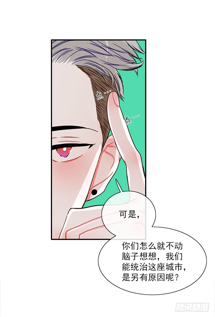 《扑杀少女》大公 第22页