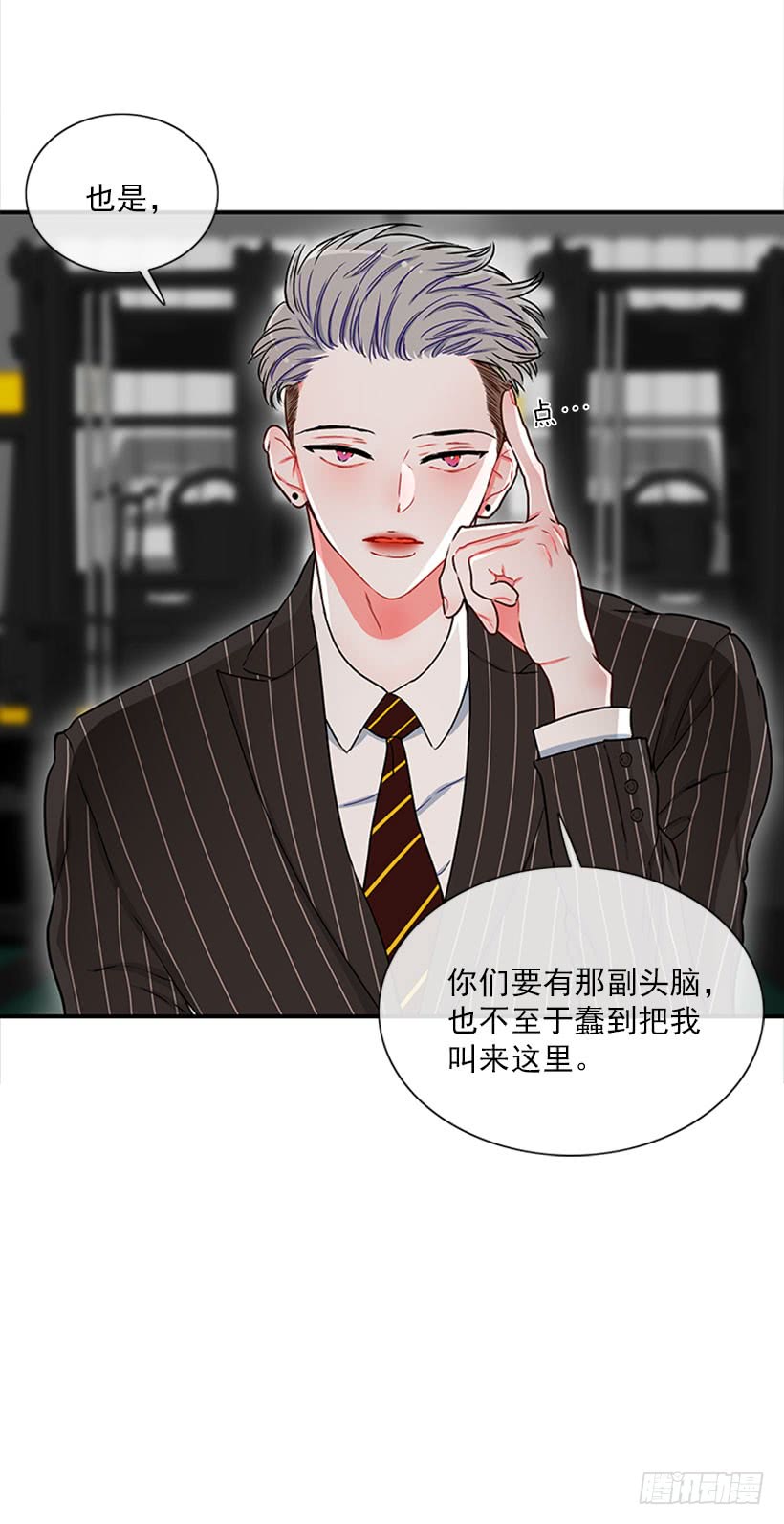 《扑杀少女》大公 第23页