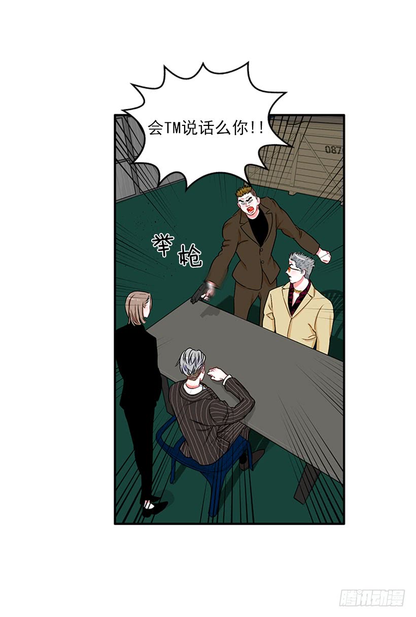 《扑杀少女》大公 第25页