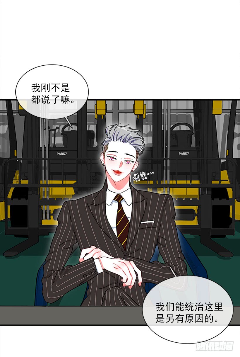 《扑杀少女》大公 第34页