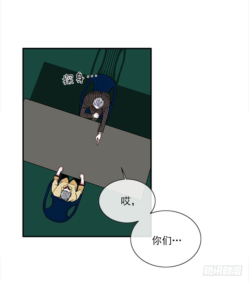 《扑杀少女》大公 第35页