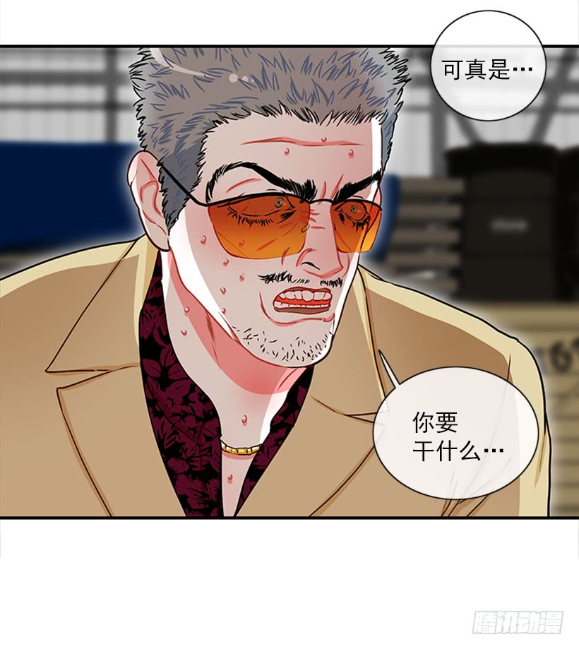 《扑杀少女》大公 第36页