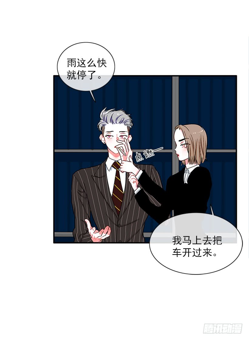 《扑杀少女》大公 第43页