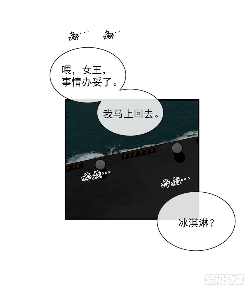《扑杀少女》大公 第46页