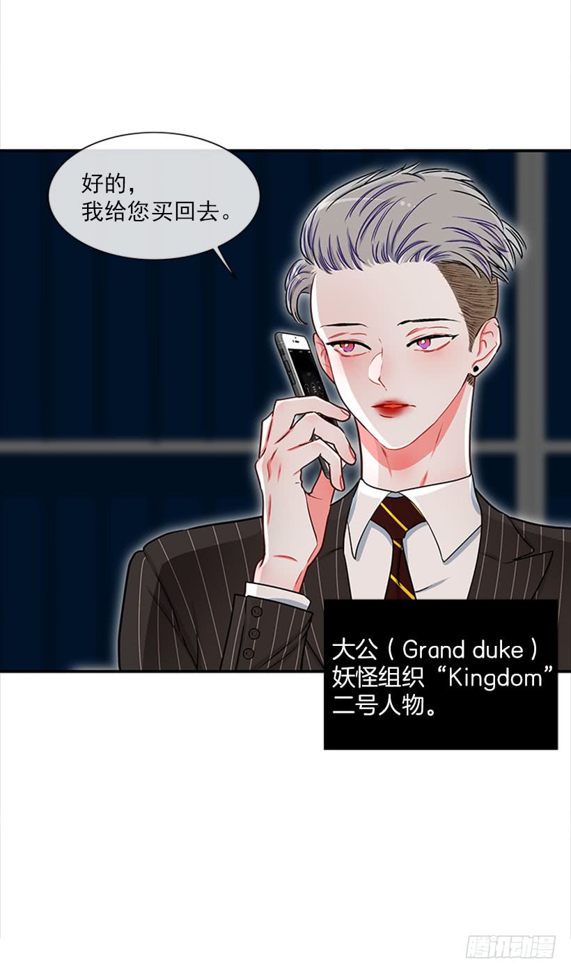 《扑杀少女》大公 第47页