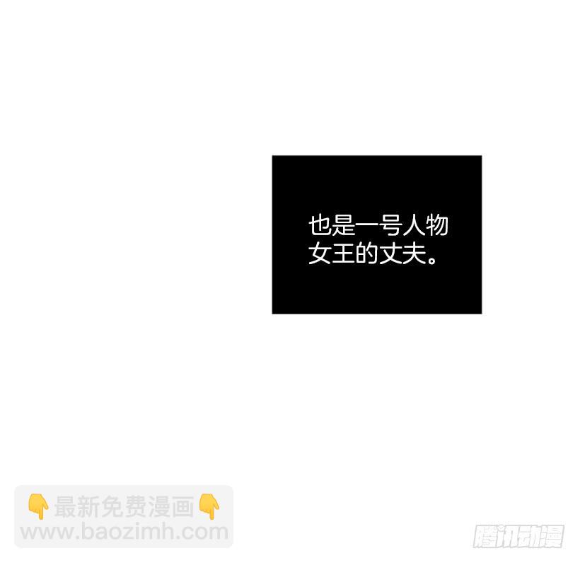 《扑杀少女》大公 第48页