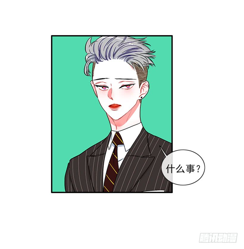 《扑杀少女》很麻烦的事 第12页
