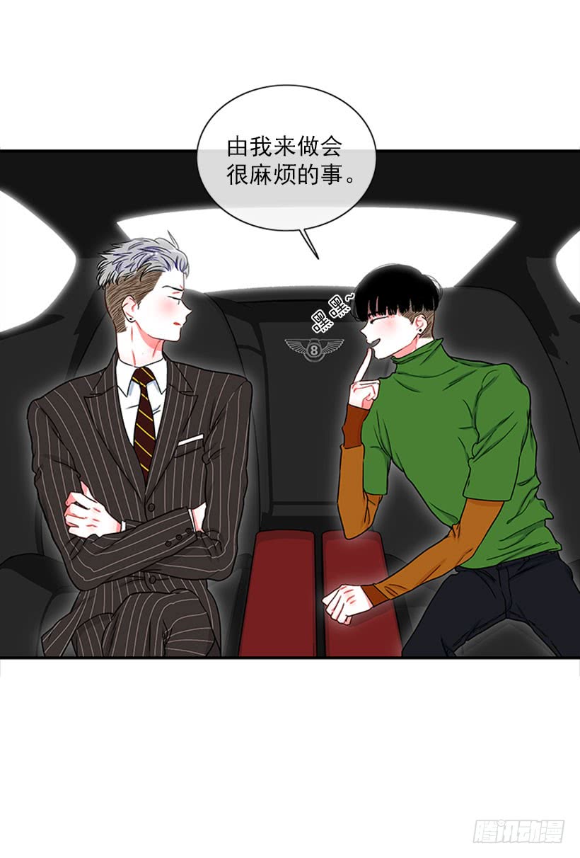 《扑杀少女》很麻烦的事 第13页