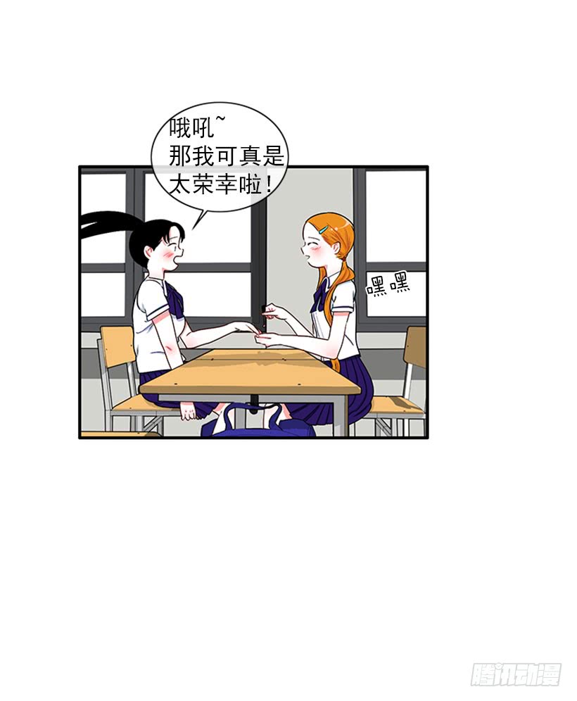 《扑杀少女》很麻烦的事 第22页