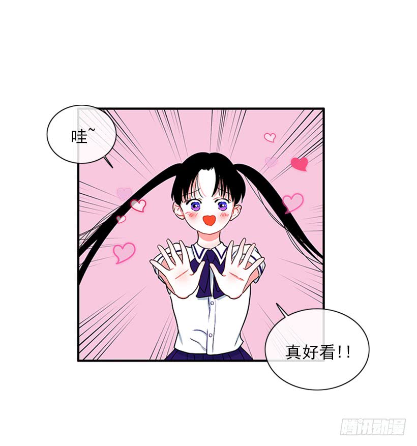 《扑杀少女》很麻烦的事 第24页