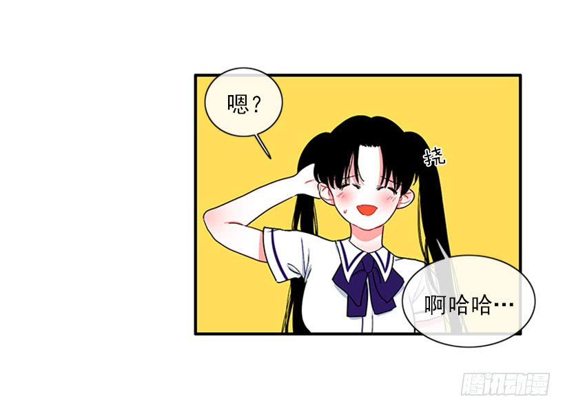 《扑杀少女》很麻烦的事 第26页