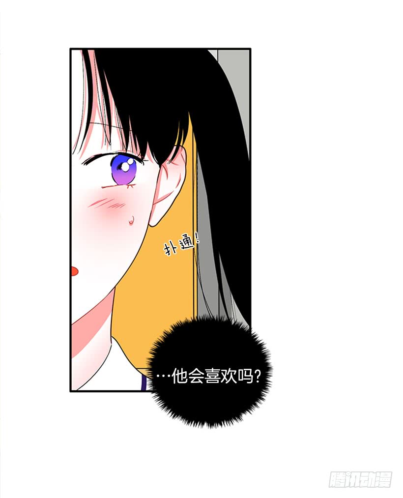 《扑杀少女》很麻烦的事 第27页