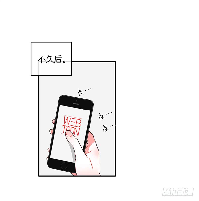 《扑杀少女》很麻烦的事 第28页