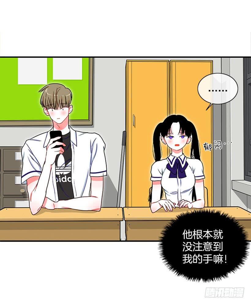 《扑杀少女》很麻烦的事 第29页