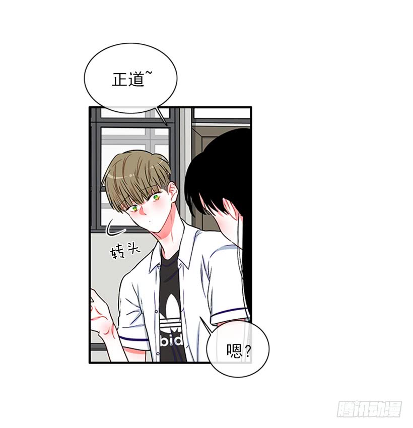 《扑杀少女》很麻烦的事 第30页