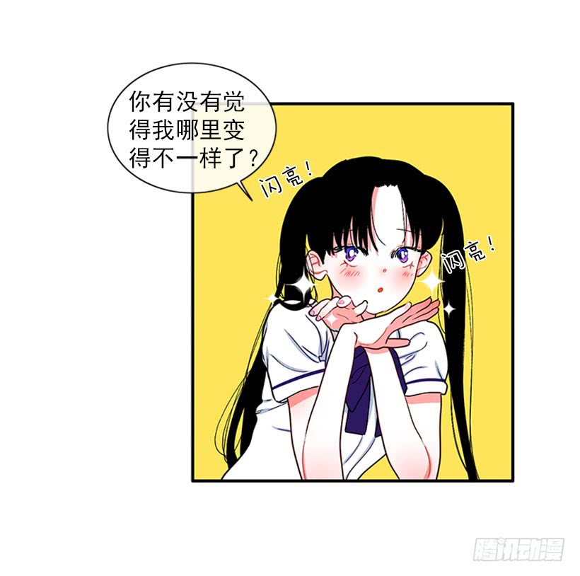 《扑杀少女》很麻烦的事 第31页