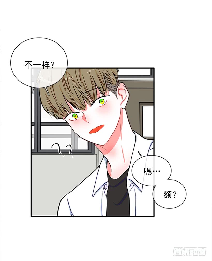 《扑杀少女》很麻烦的事 第32页