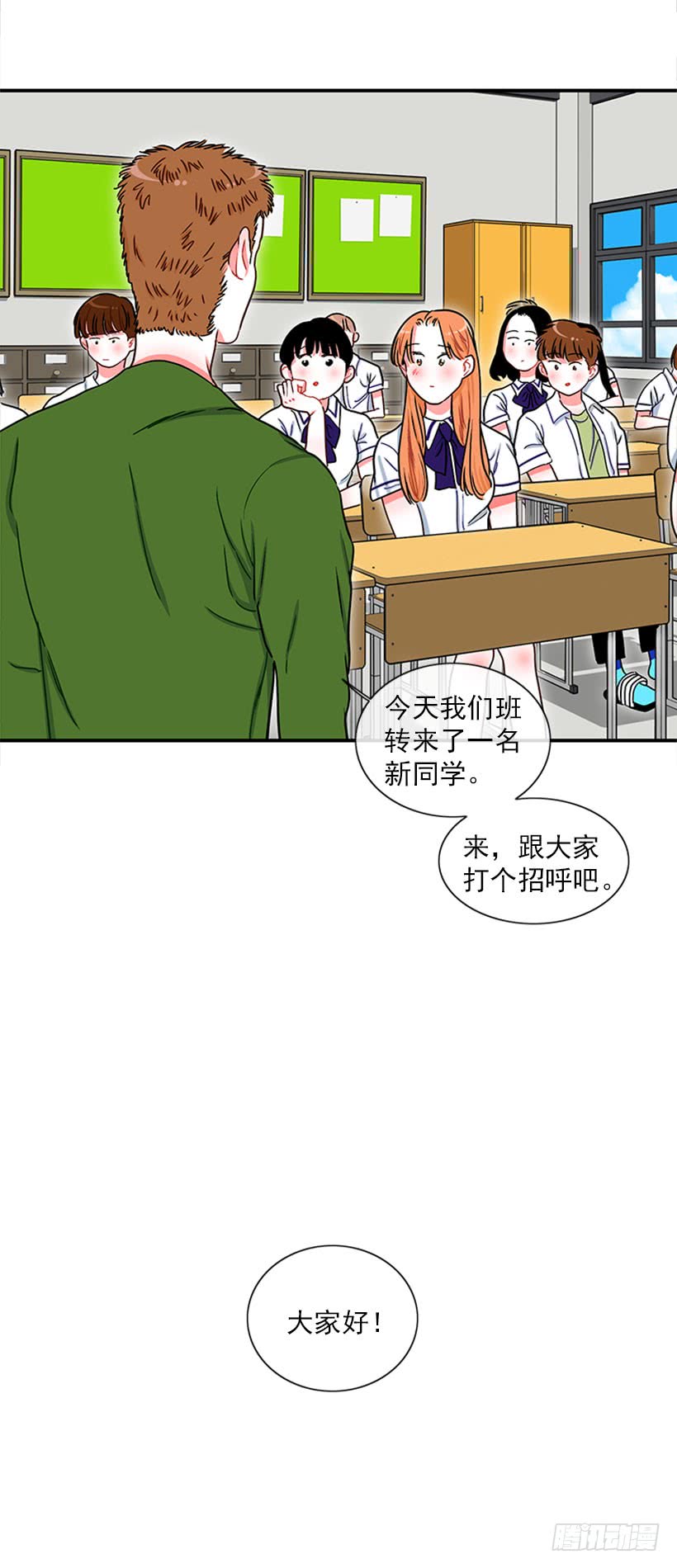 《扑杀少女》很麻烦的事 第35页