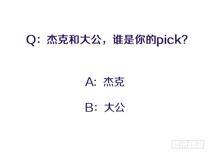 《扑杀少女》很麻烦的事 第45页