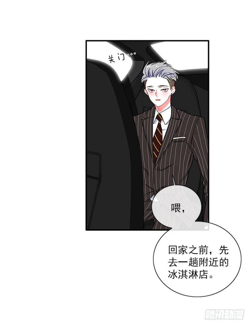 《扑杀少女》很麻烦的事 第4页
