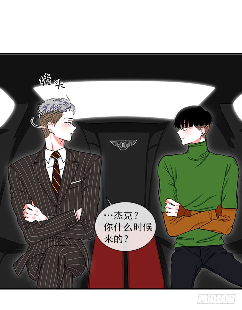 《扑杀少女》很麻烦的事 第6页