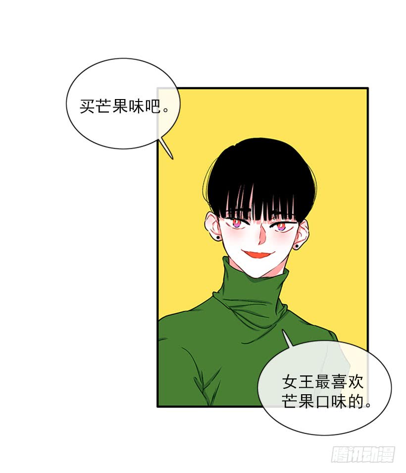 《扑杀少女》很麻烦的事 第7页